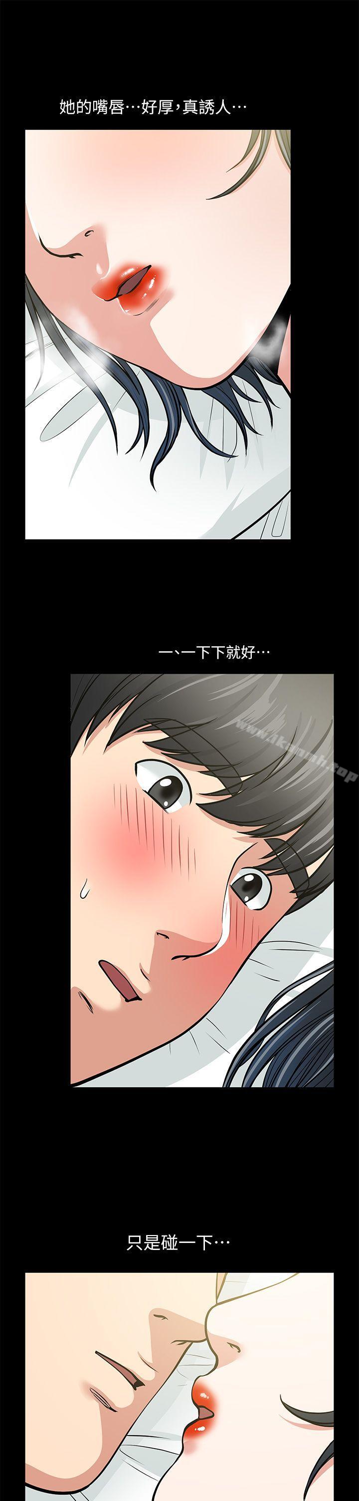 《朋友妻》漫画 第3話