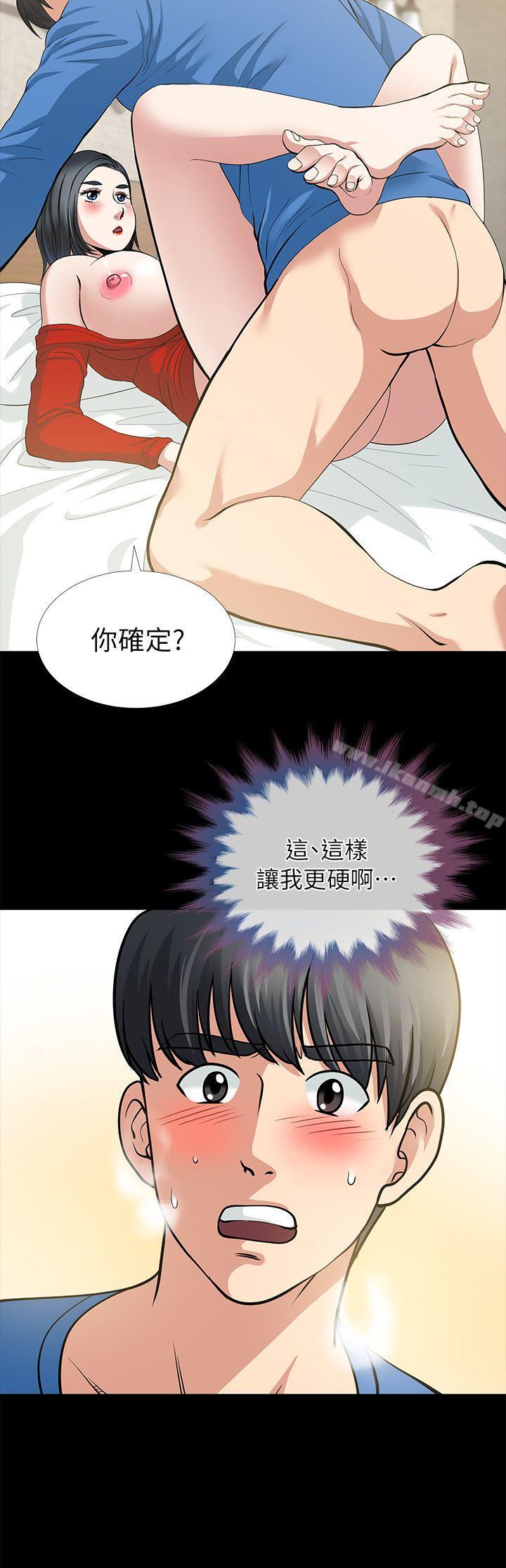 《朋友妻》漫画 第4話
