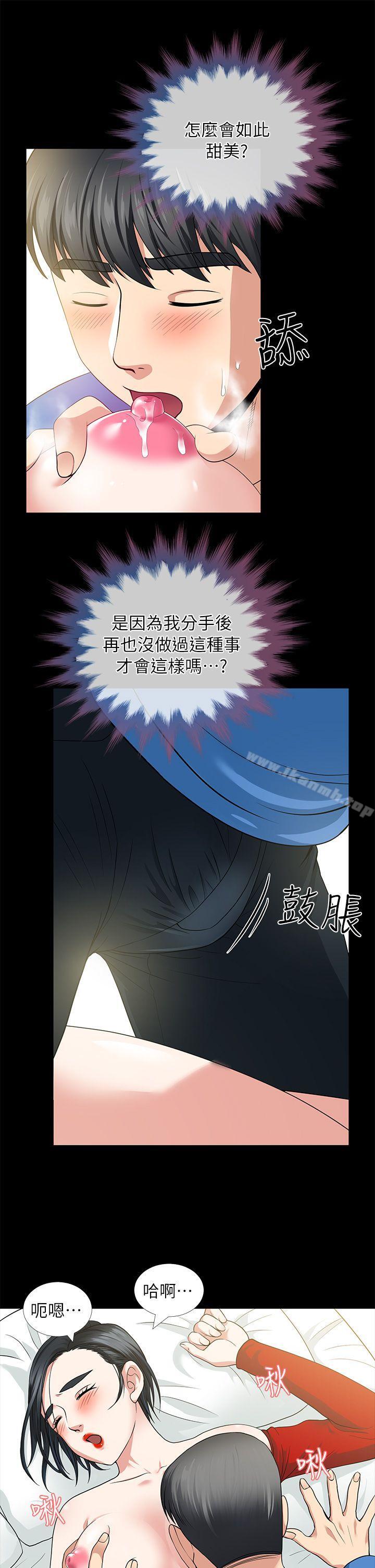 《朋友妻》漫画 第4話