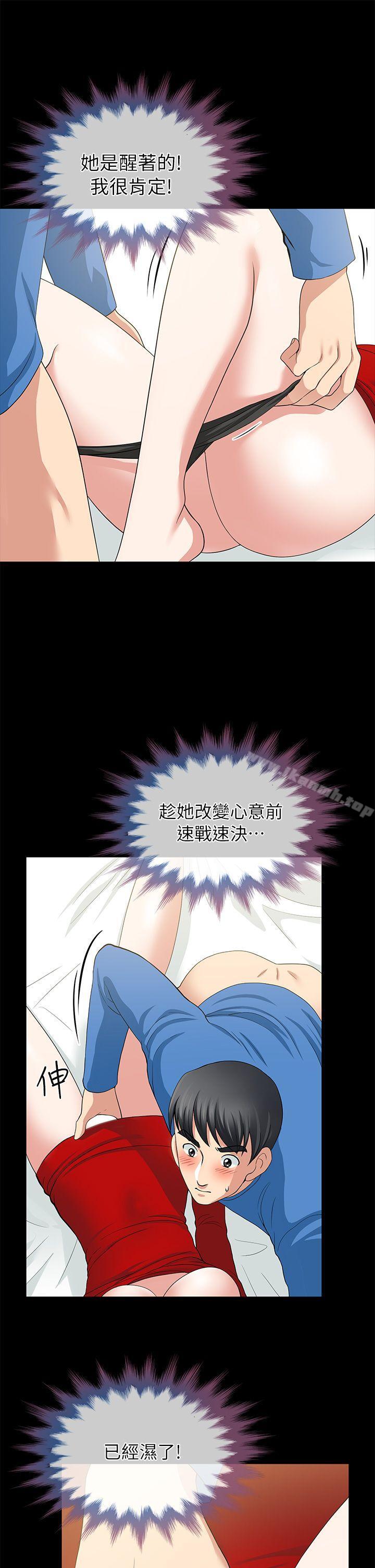 《朋友妻》漫画 第4話