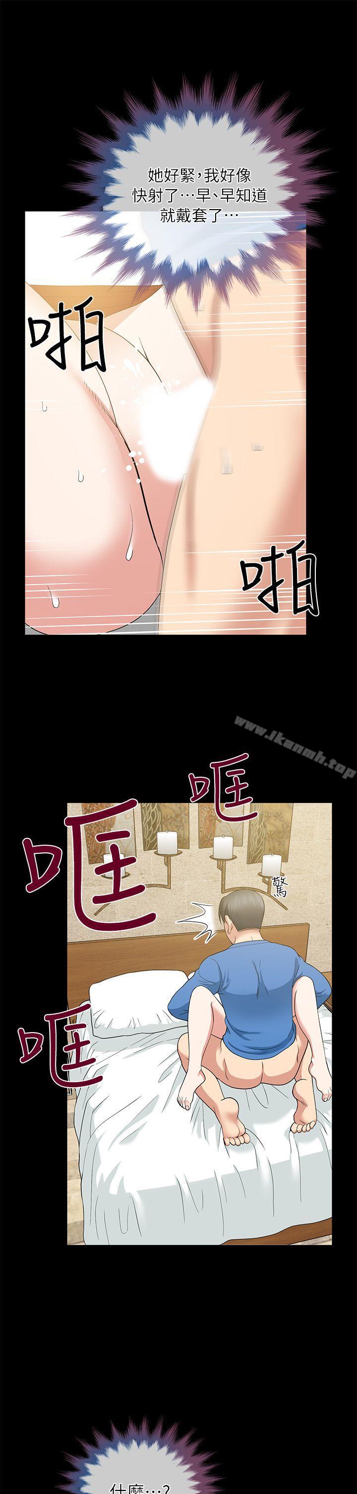 《朋友妻》漫画 第4話