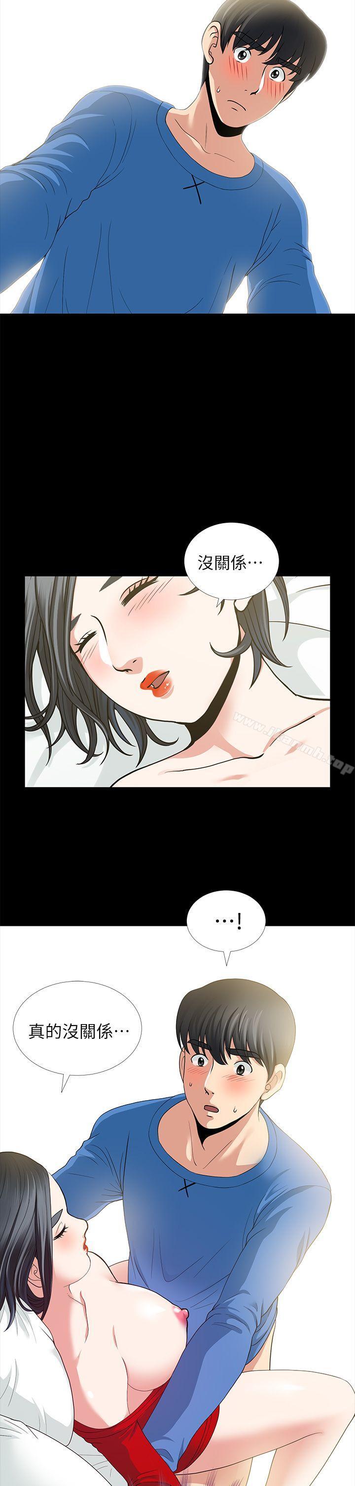 《朋友妻》漫画 第4話