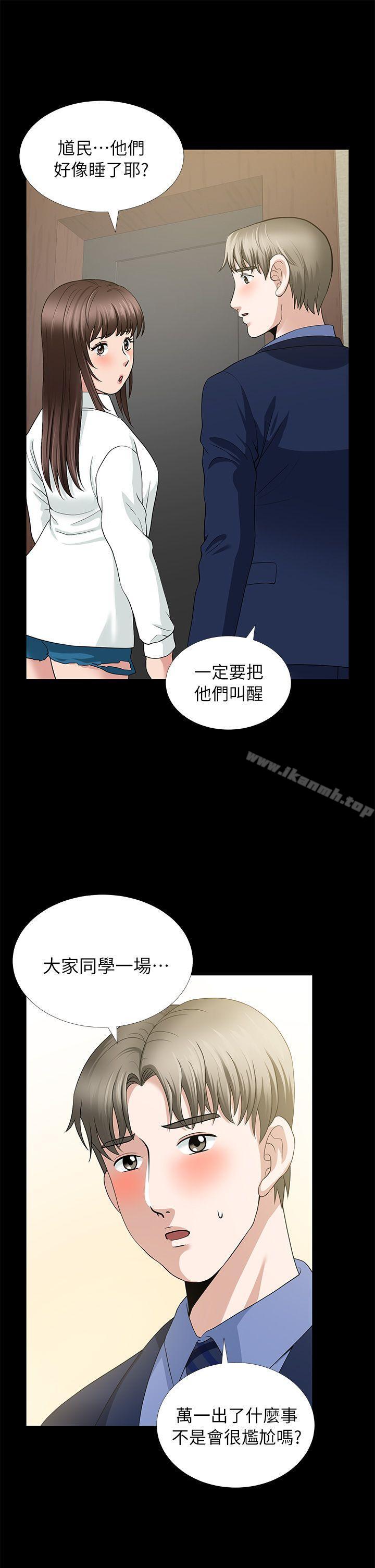 《朋友妻》漫画 第4話