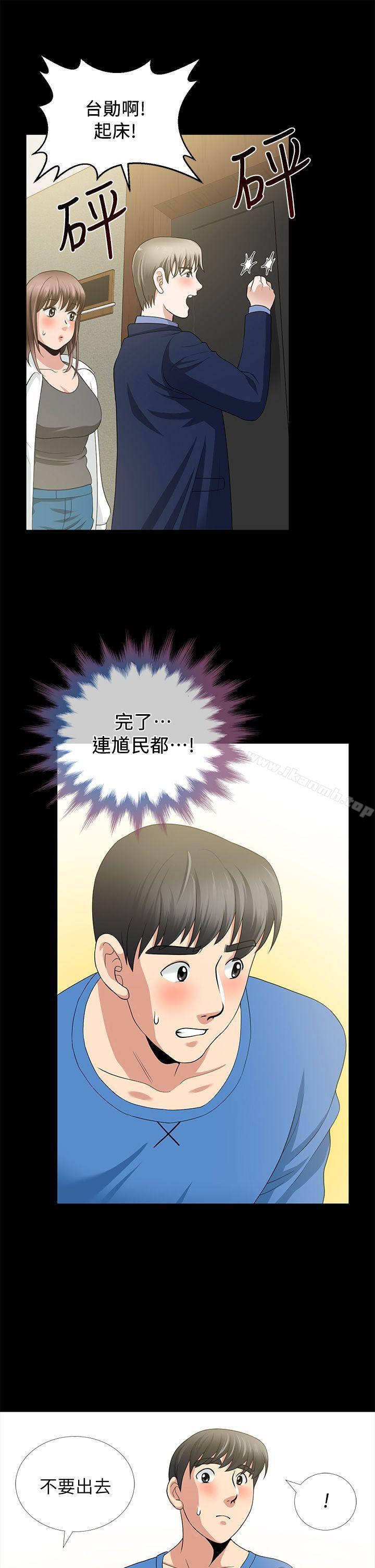 《朋友妻》漫画 第4話