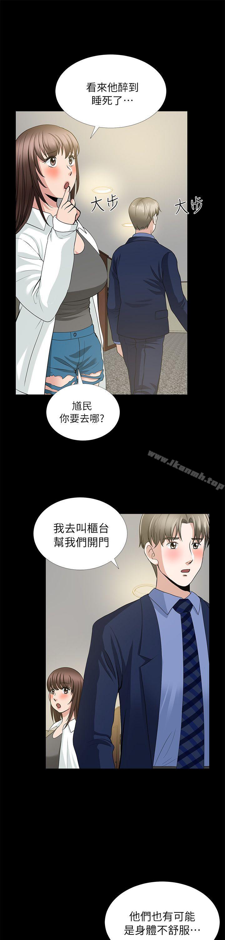 《朋友妻》漫画 第4話