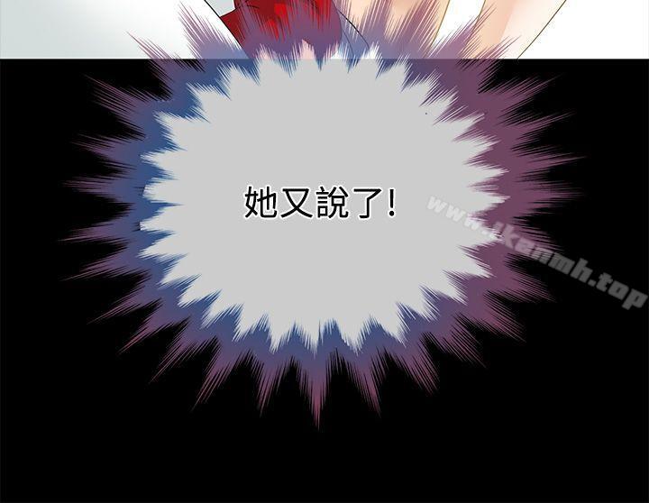 《朋友妻》漫画 第4話