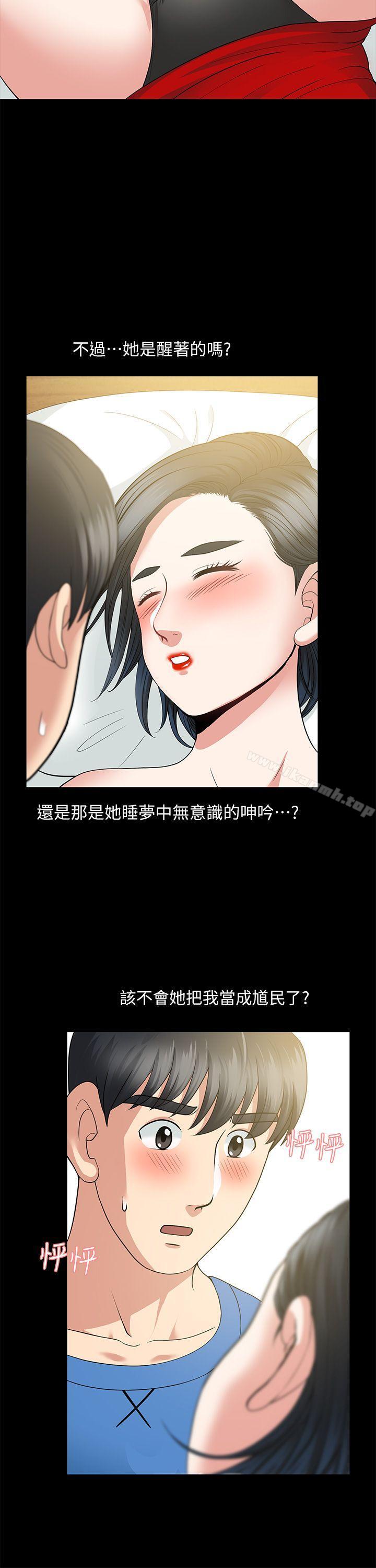 《朋友妻》漫画 第4話