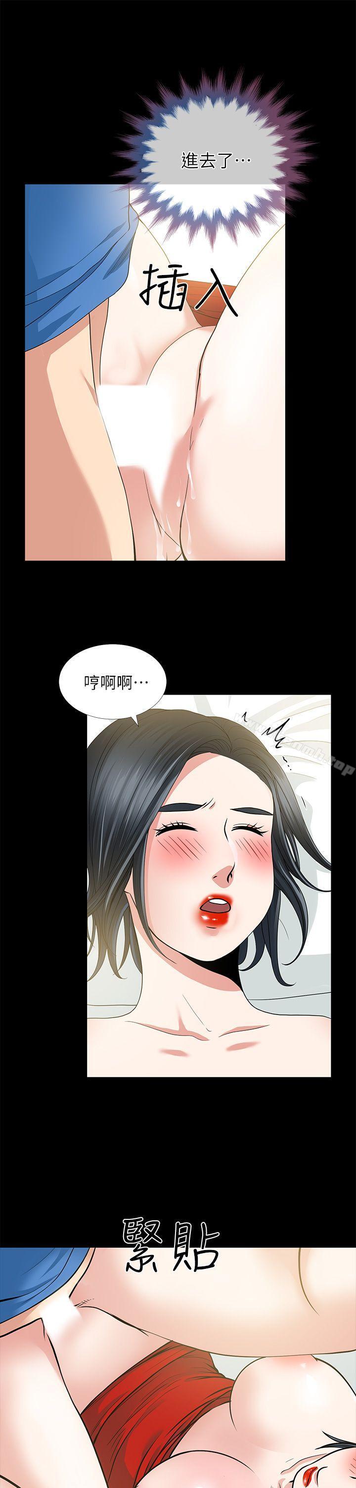 《朋友妻》漫画 第4話