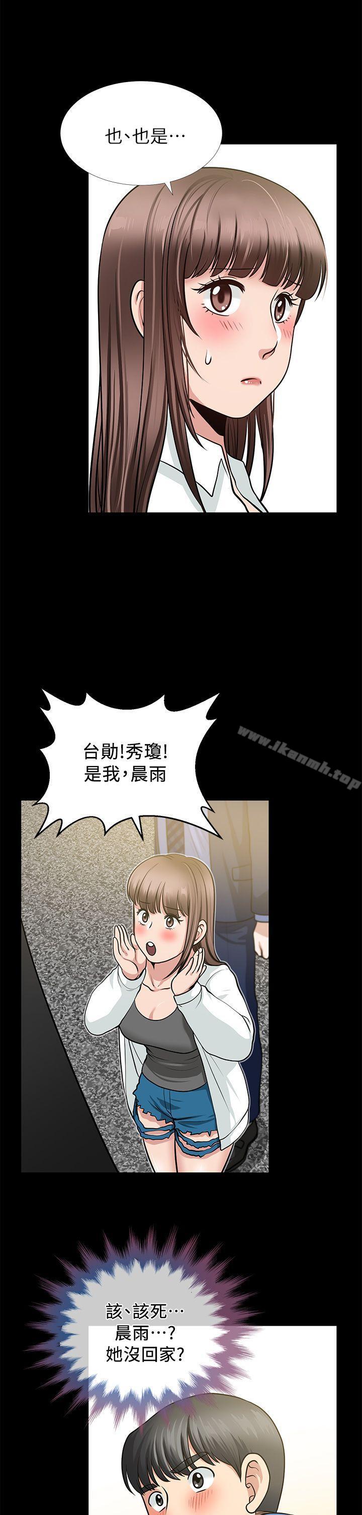 《朋友妻》漫画 第4話