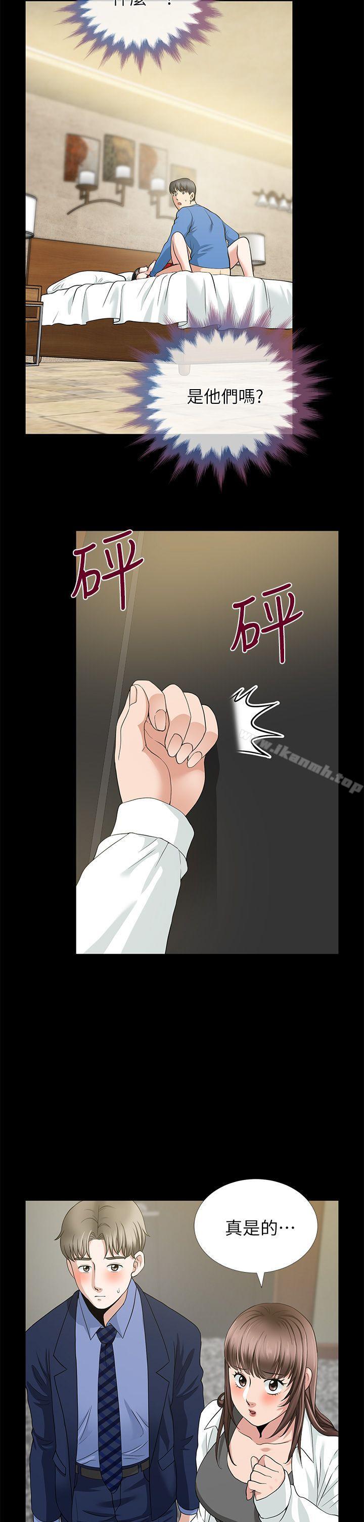 《朋友妻》漫画 第4話