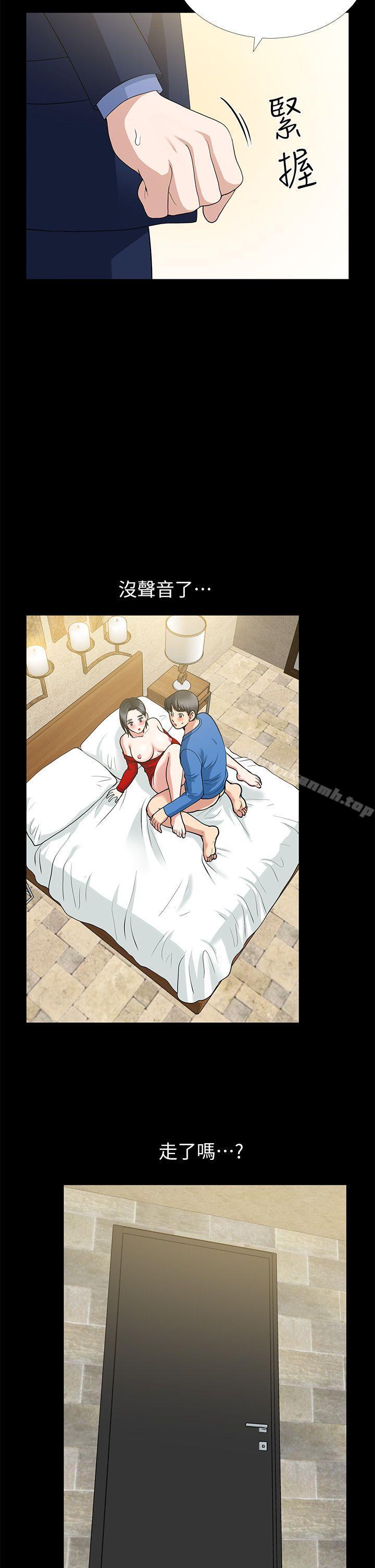 《朋友妻》漫画 第4話