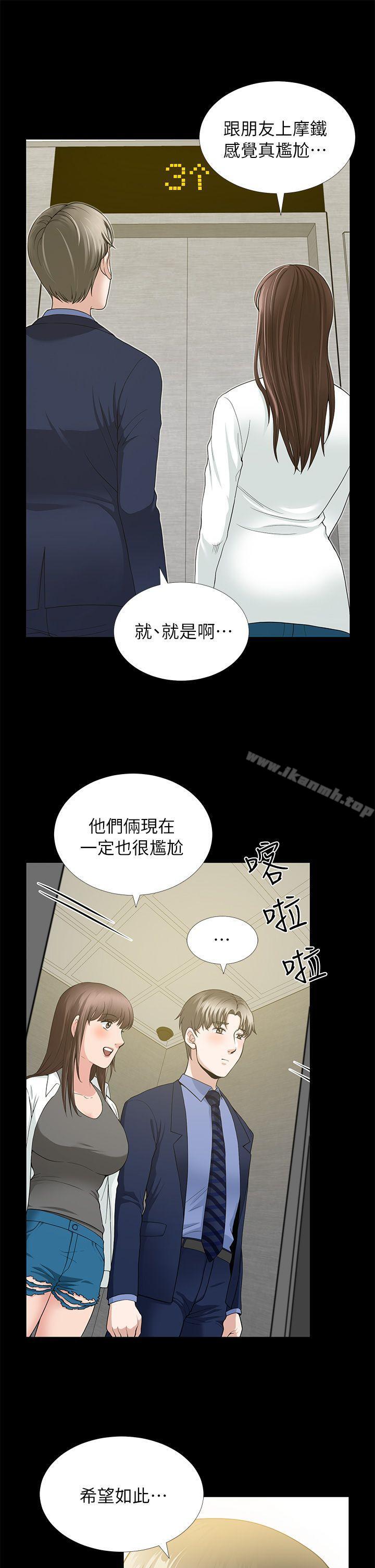 《朋友妻》漫画 第4話