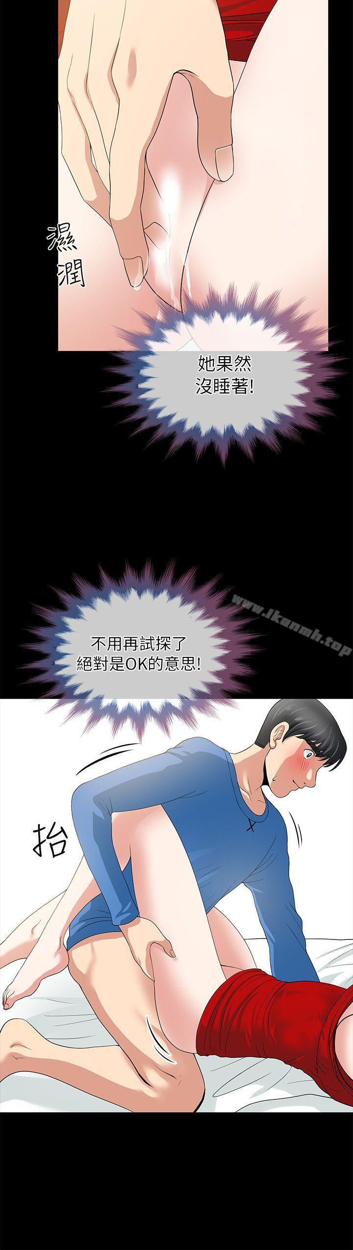 《朋友妻》漫画 第4話