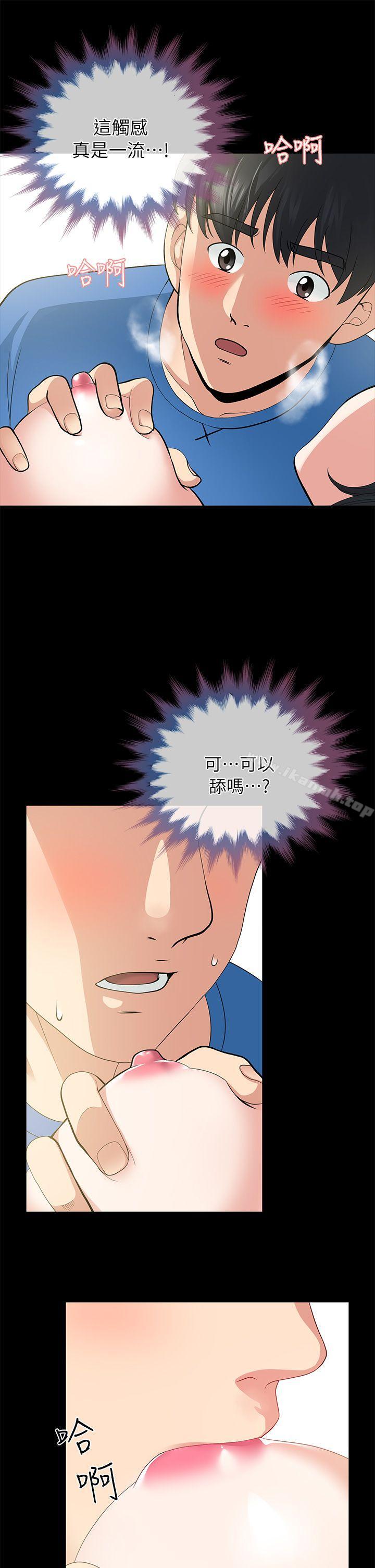 《朋友妻》漫画 第4話