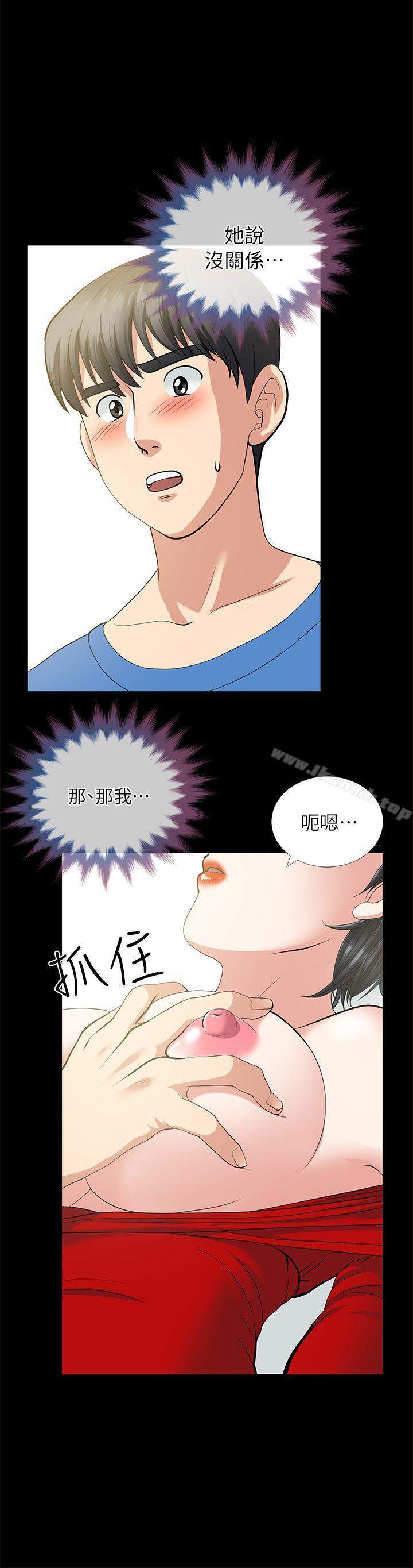 《朋友妻》漫画 第4話