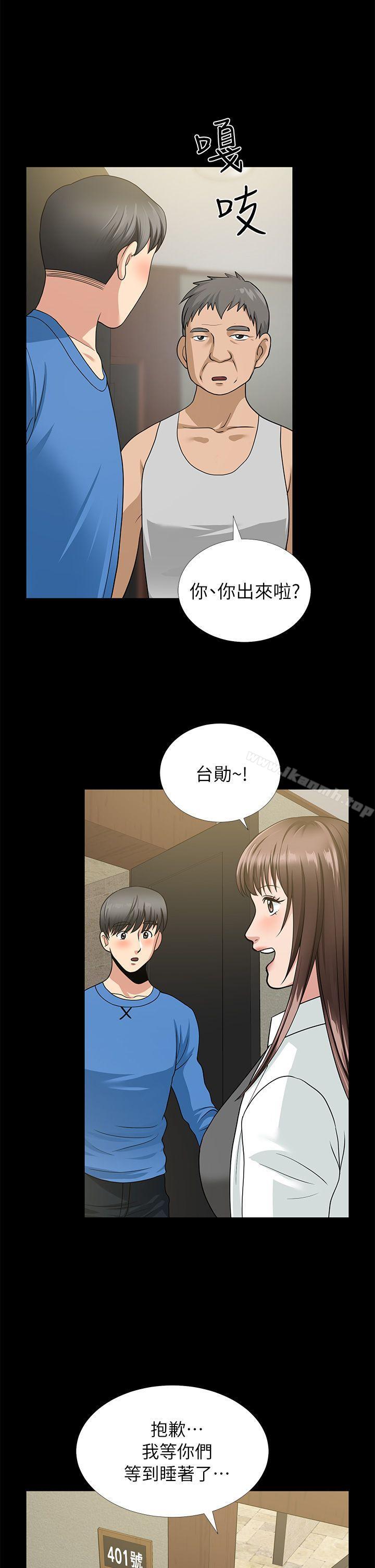 《朋友妻》漫画 第5話