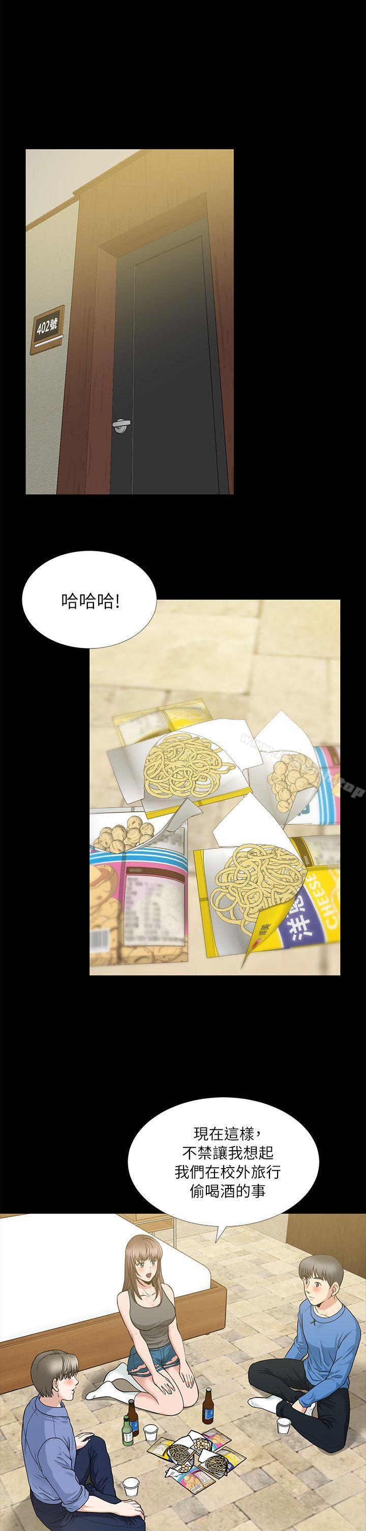《朋友妻》漫画 第5話