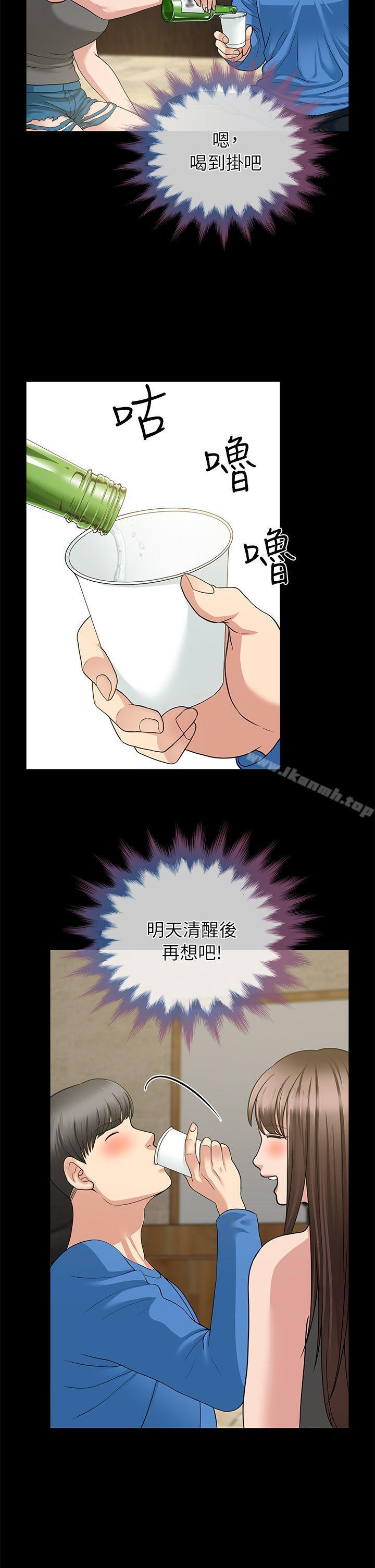 《朋友妻》漫画 第5話