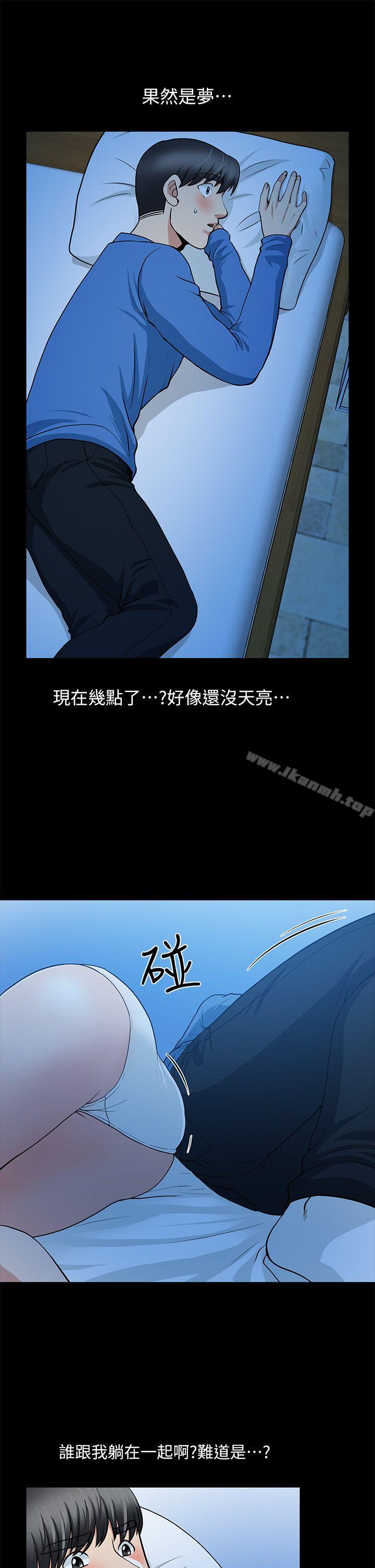 《朋友妻》漫画 第5話