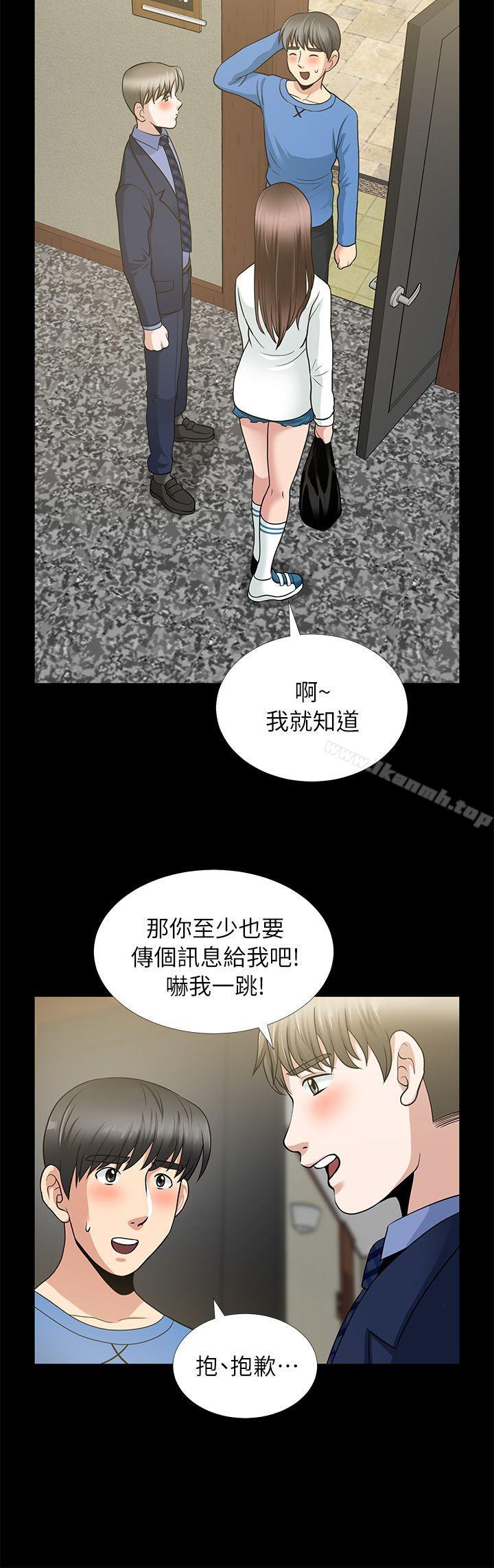 《朋友妻》漫画 第5話