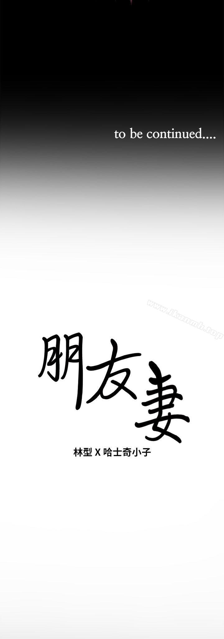 《朋友妻》漫画 第5話