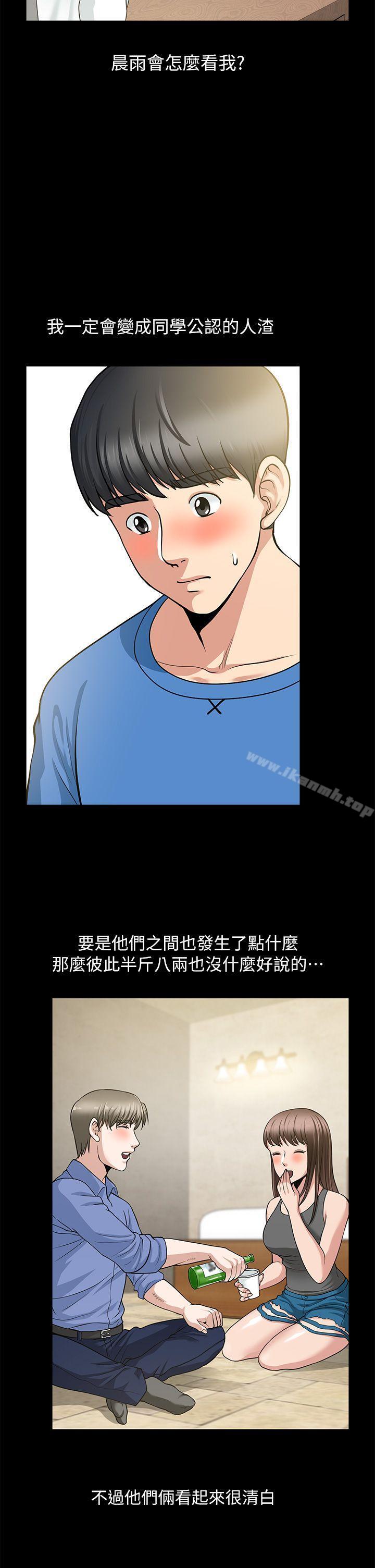 《朋友妻》漫画 第5話