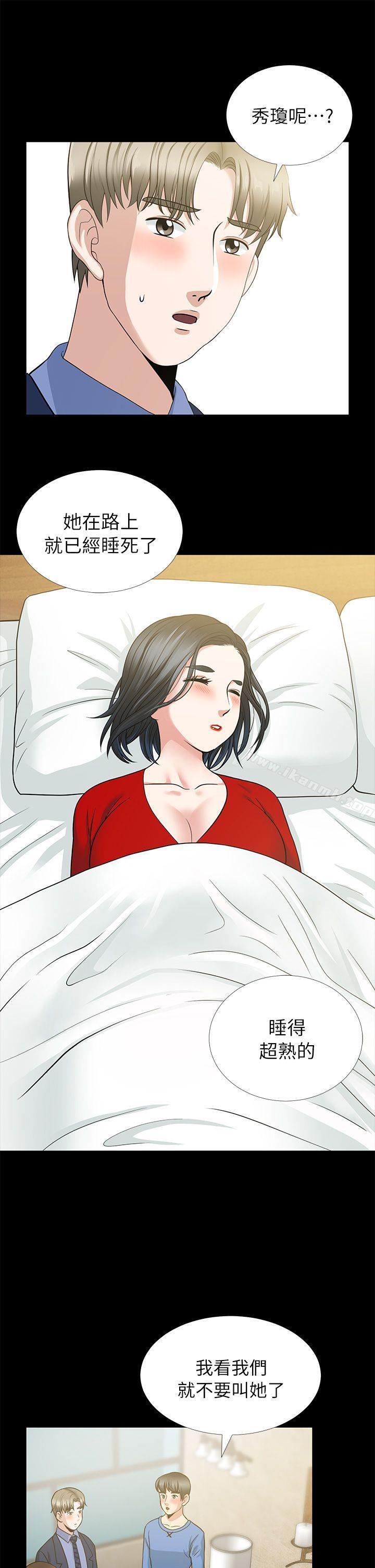 《朋友妻》漫画 第5話