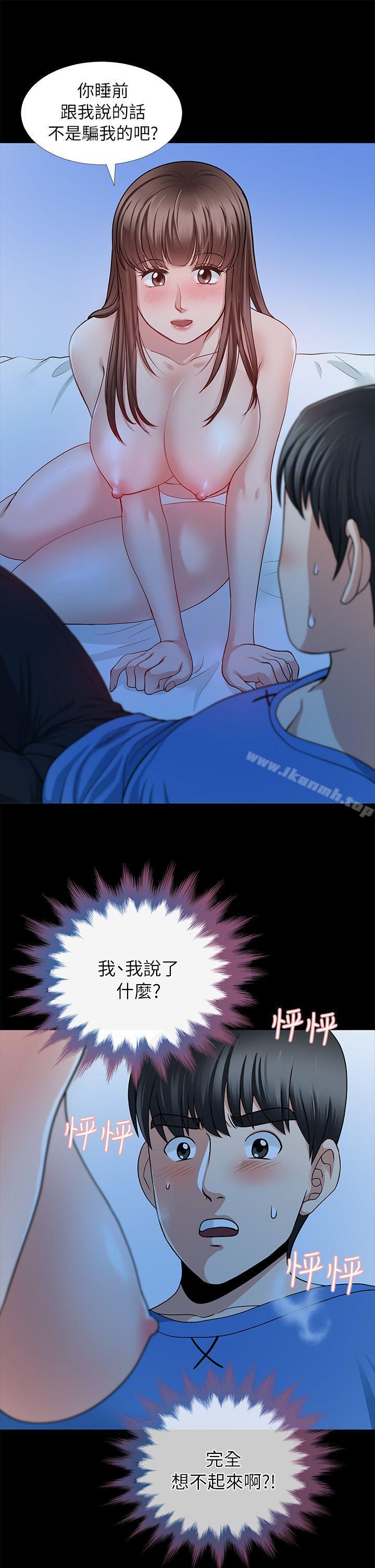 《朋友妻》漫画 第5話