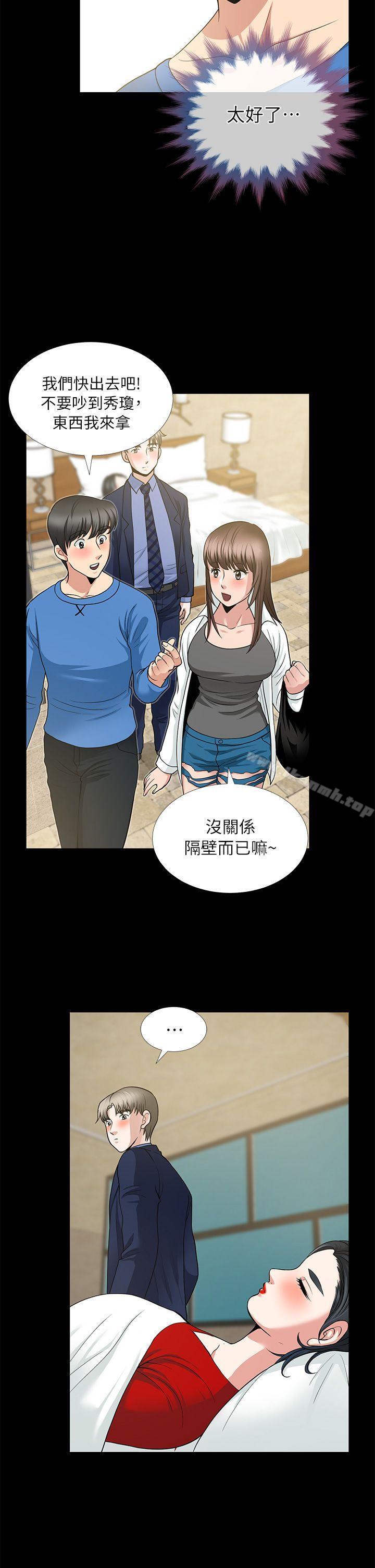 《朋友妻》漫画 第5話