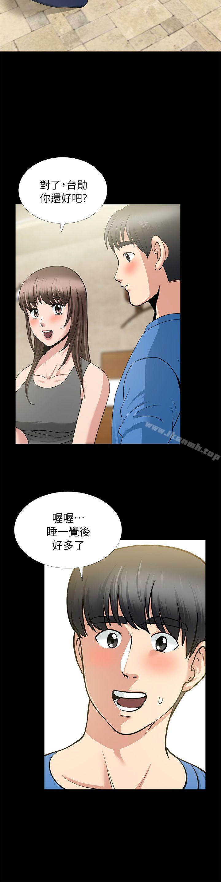 《朋友妻》漫画 第5話