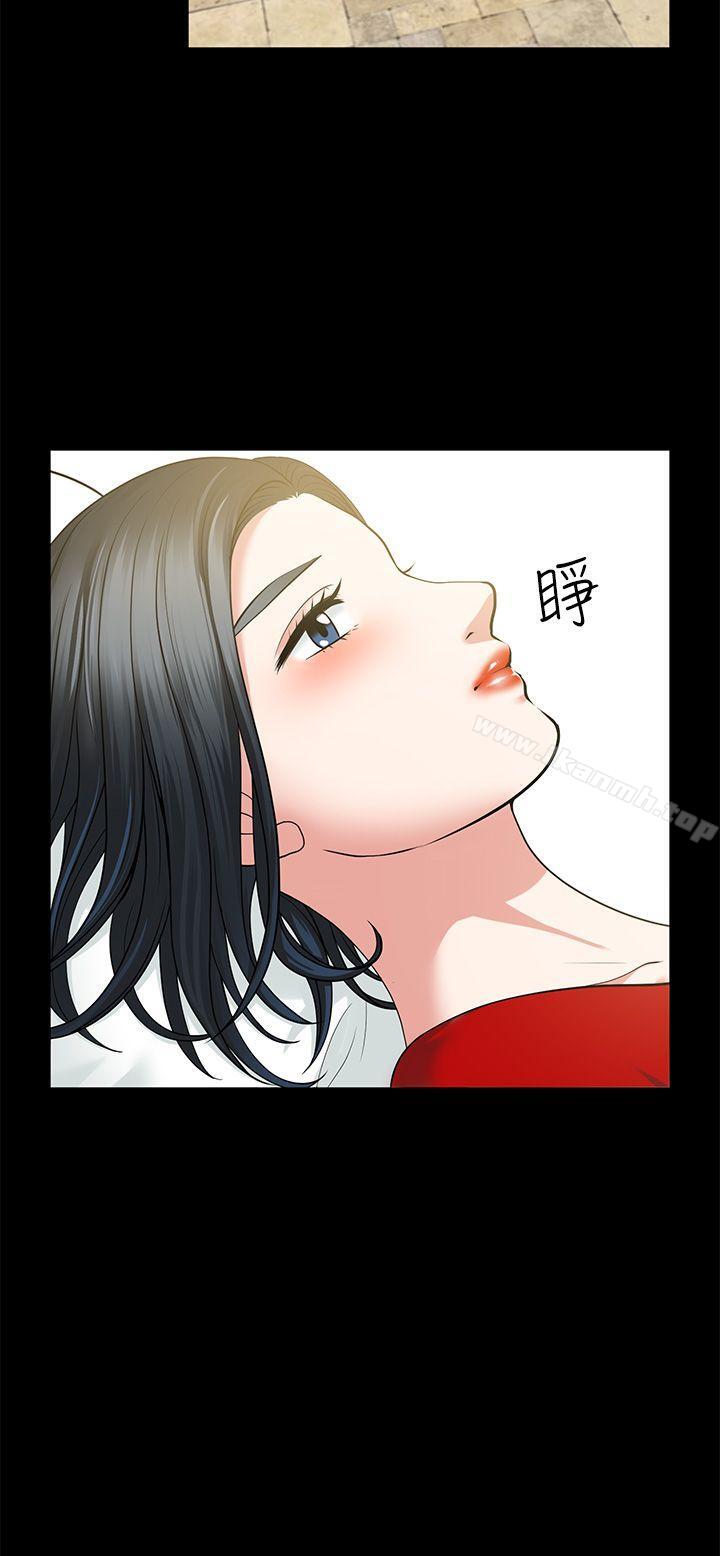 《朋友妻》漫画 第5話