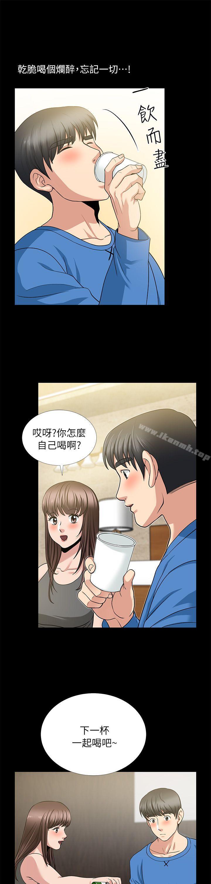 《朋友妻》漫画 第5話