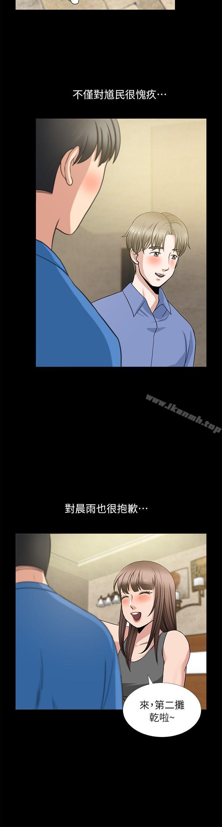 《朋友妻》漫画 第5話
