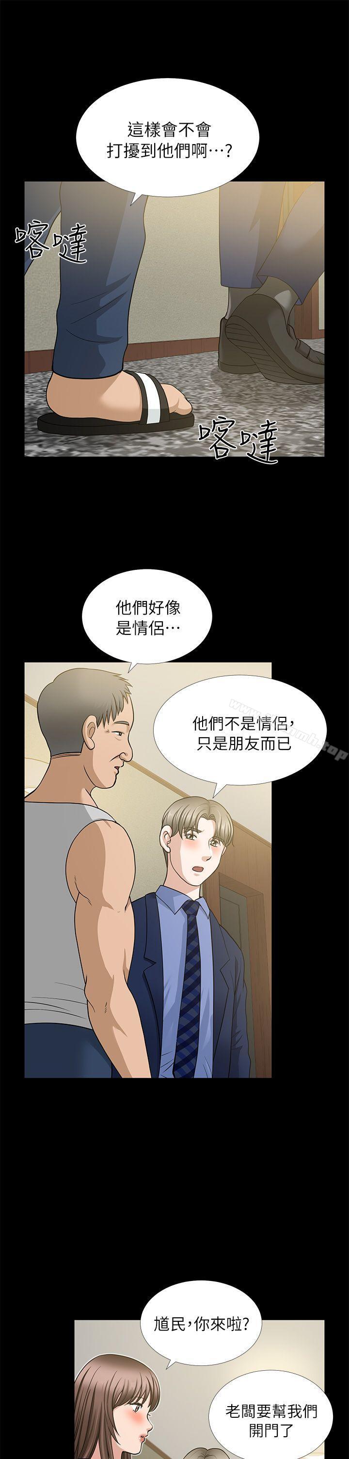 《朋友妻》漫画 第5話