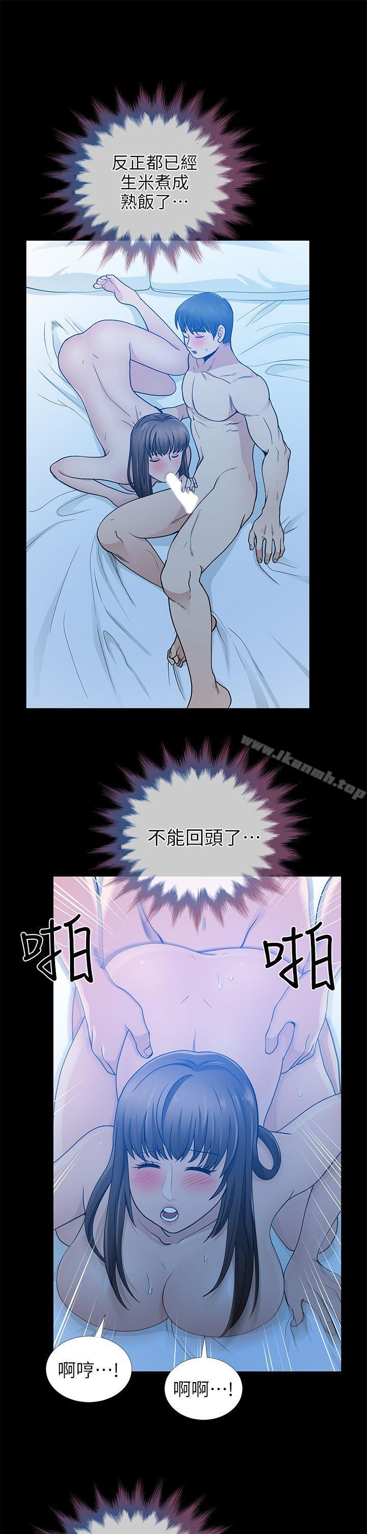 《朋友妻》漫画 第6話