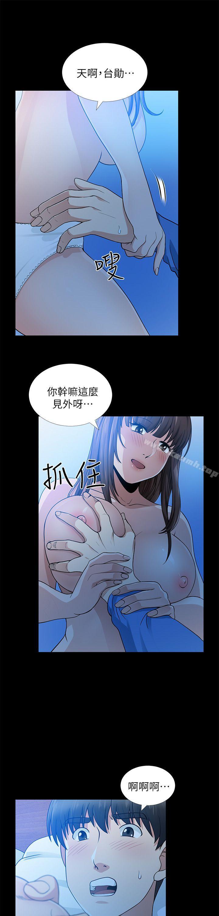 《朋友妻》漫画 第6話