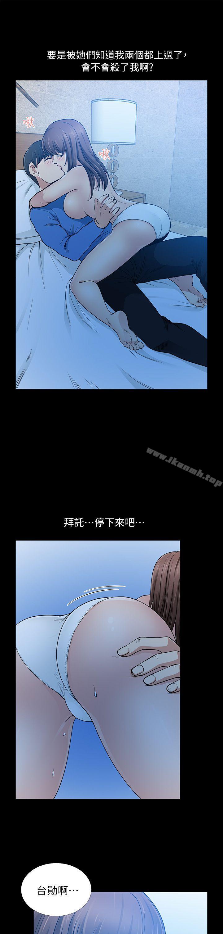 《朋友妻》漫画 第6話