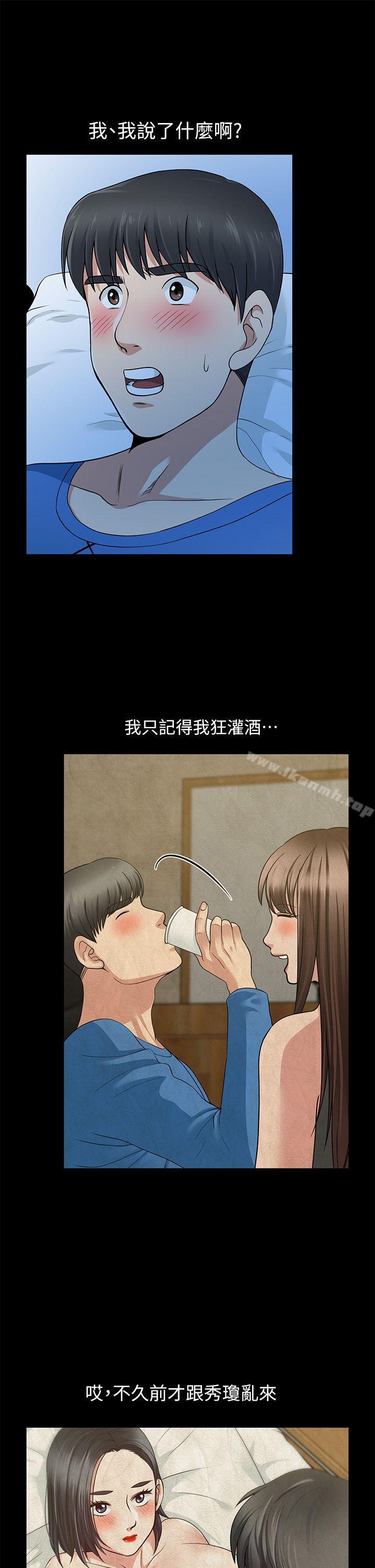 《朋友妻》漫画 第6話