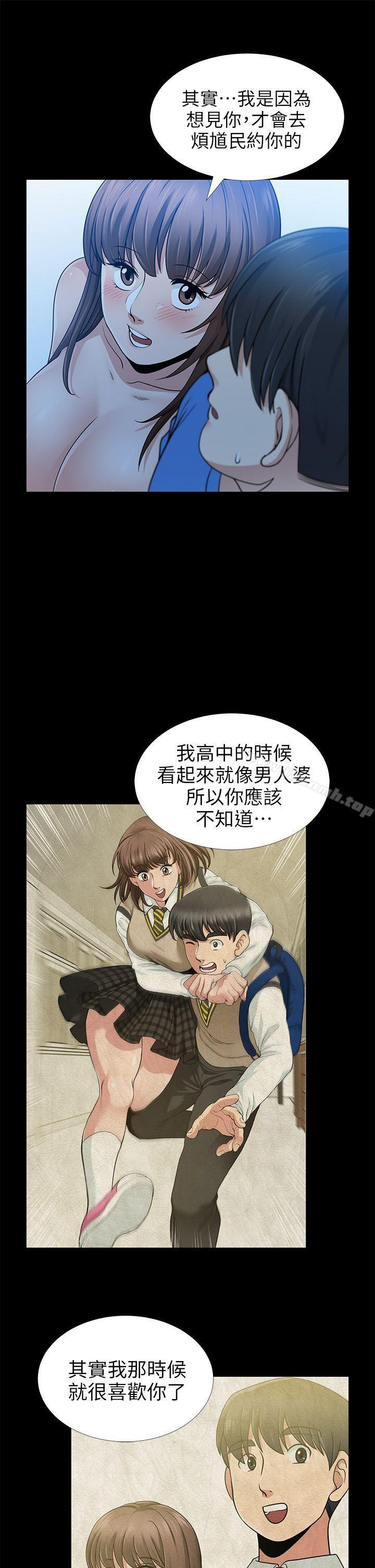 《朋友妻》漫画 第6話