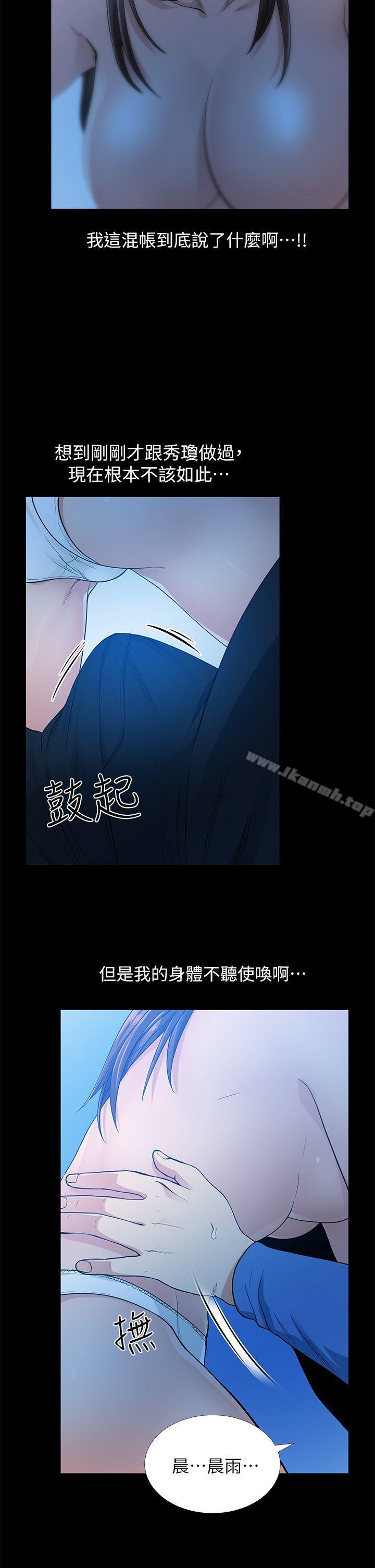 《朋友妻》漫画 第6話
