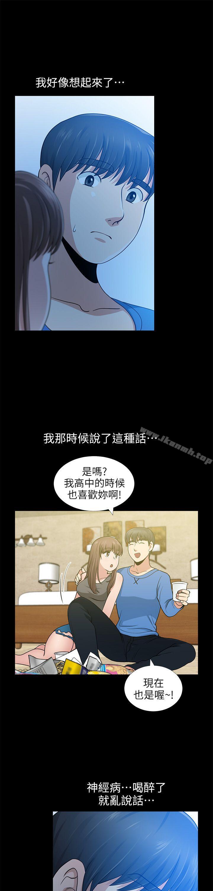 《朋友妻》漫画 第6話