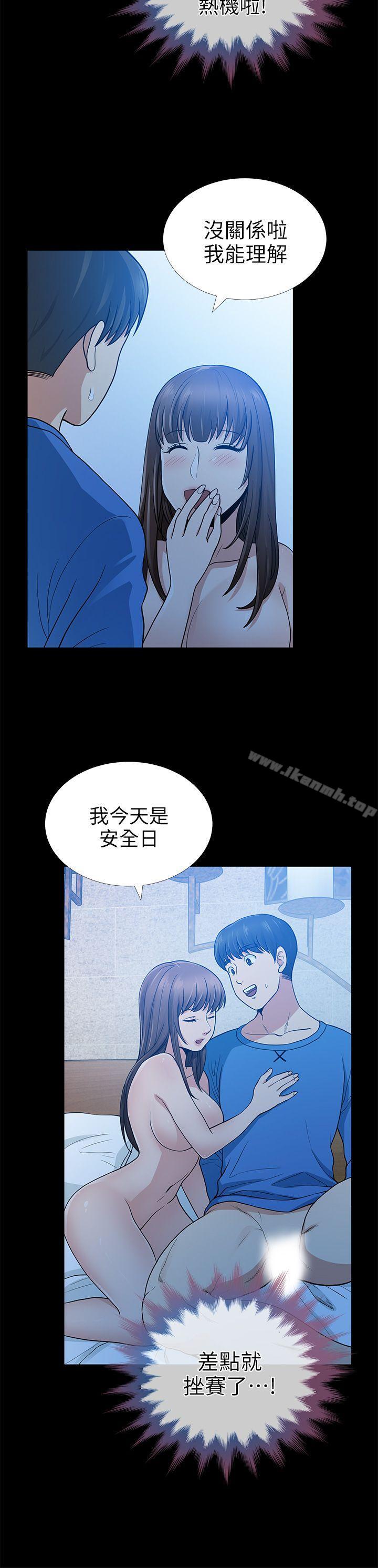 《朋友妻》漫画 第6話