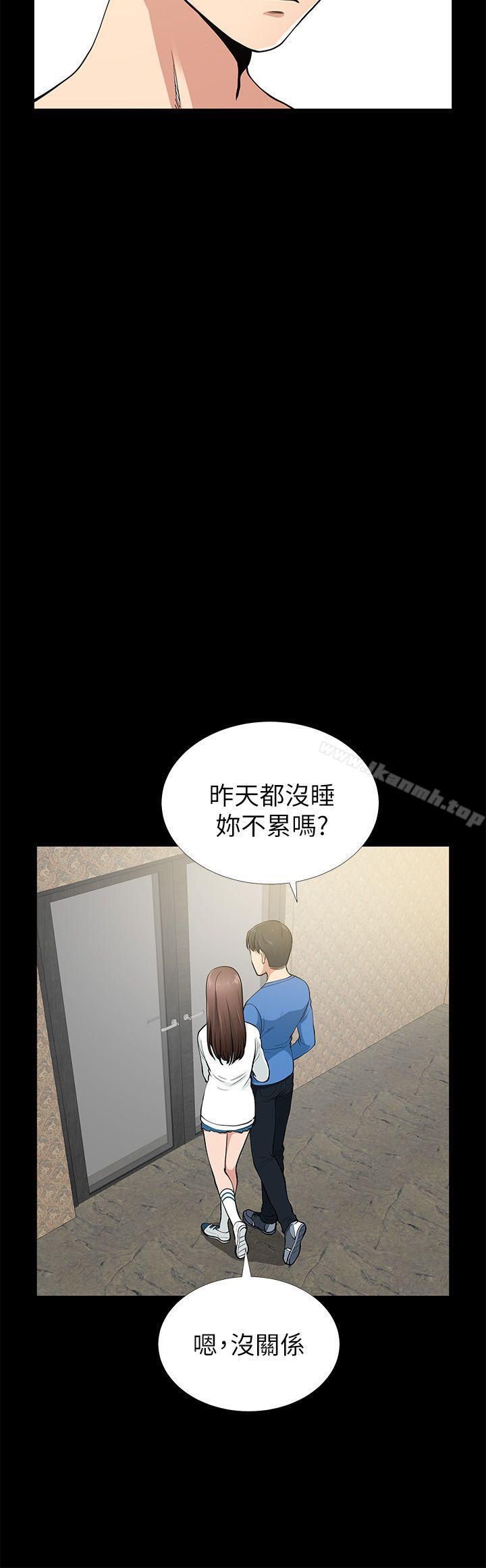 《朋友妻》漫画 第6話