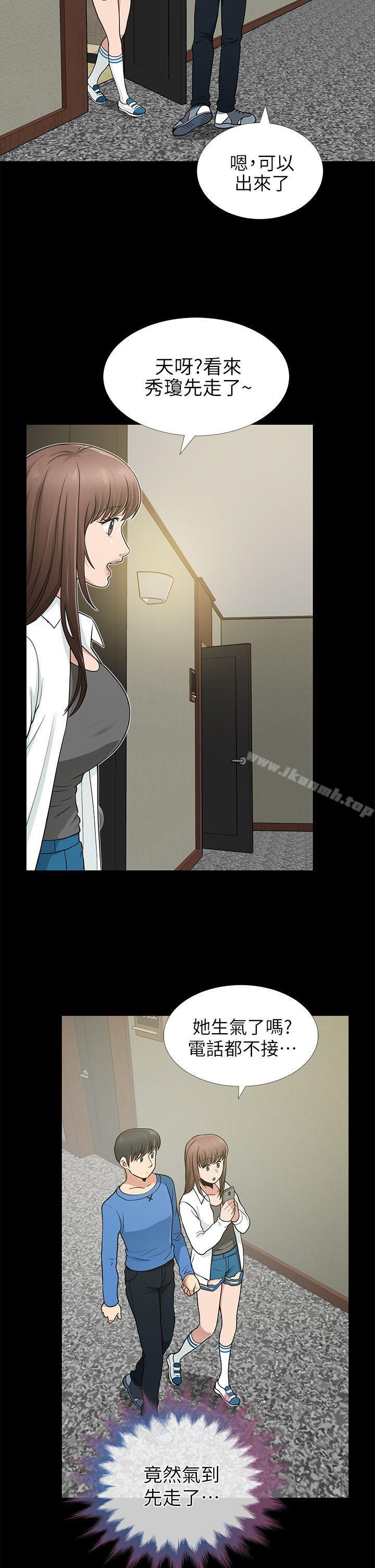 《朋友妻》漫画 第6話