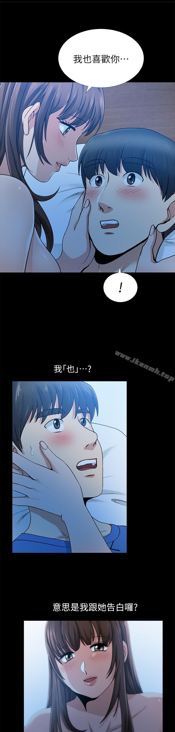 《朋友妻》漫画 第6話