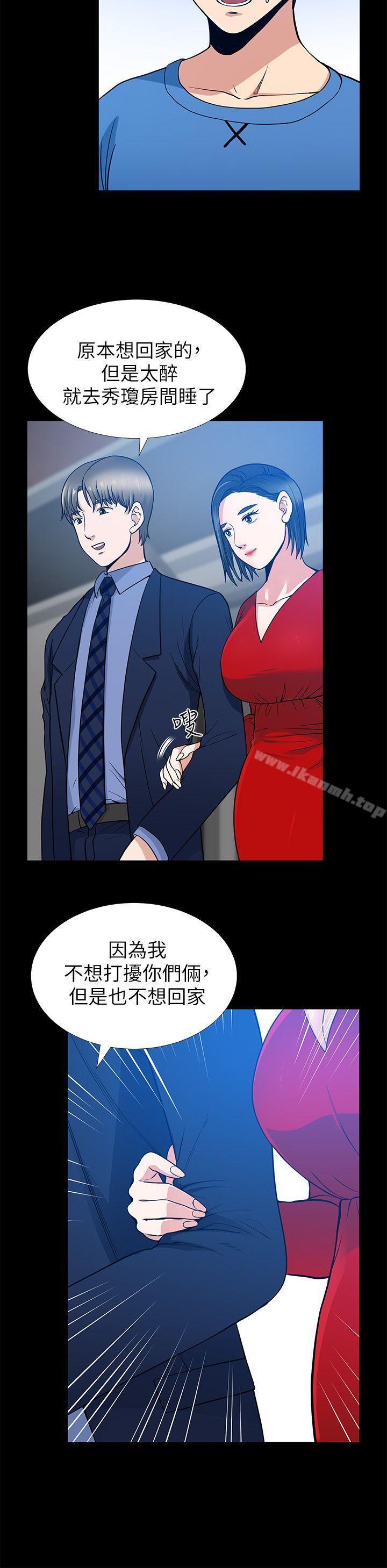 《朋友妻》漫画 第7話