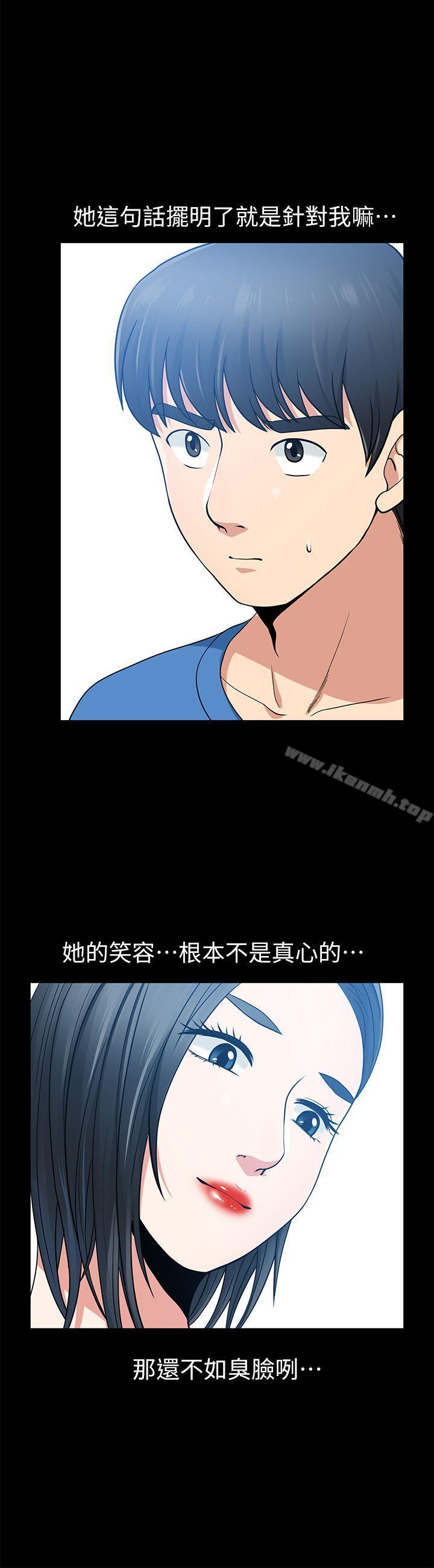 《朋友妻》漫画 第7話