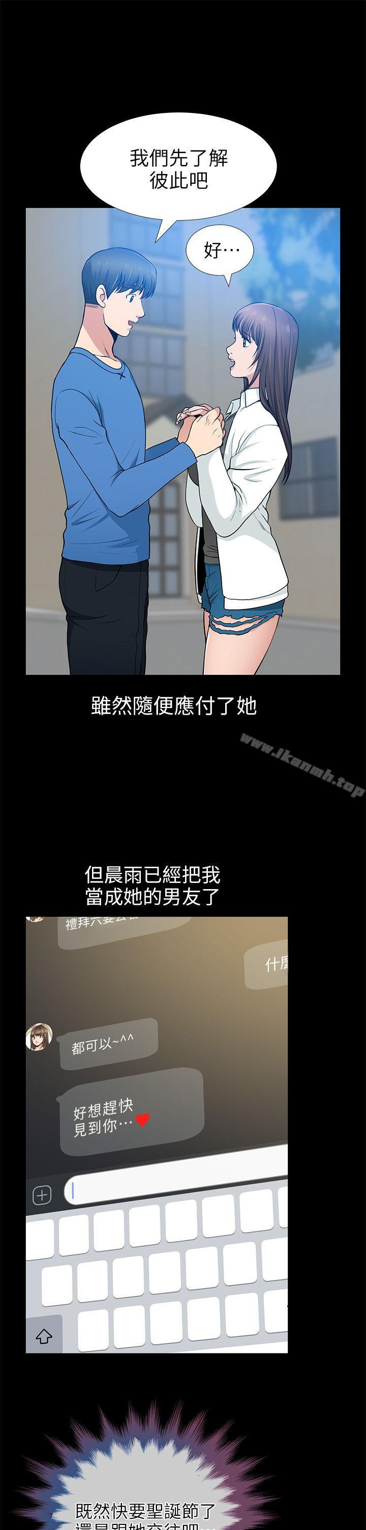 《朋友妻》漫画 第7話