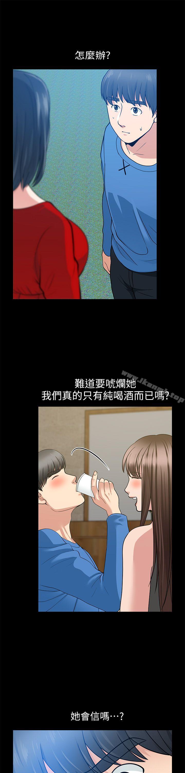 《朋友妻》漫画 第7話