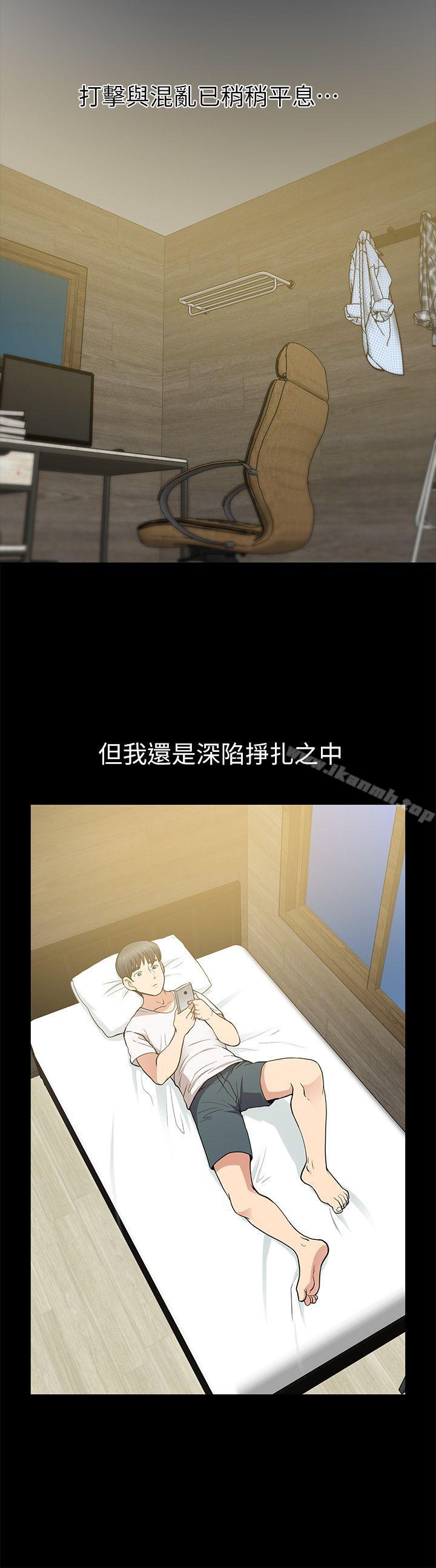 《朋友妻》漫画 第7話
